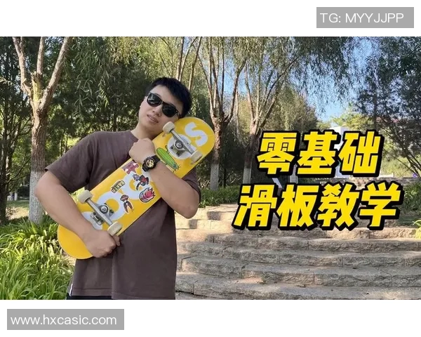 滑板装备选购指南及热门滑板推荐助你轻松入门与提升技巧 滑板装备选购指南及热门滑板推荐助你轻松入门与提升技巧