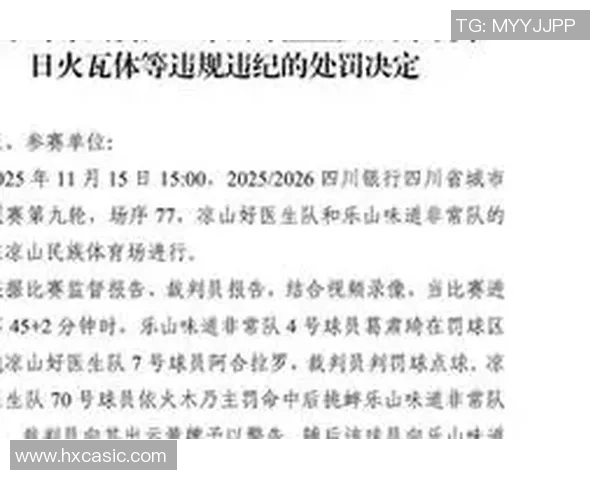 足球场上暴力事件频发球员围殴裁判引发社会广泛关注与讨论